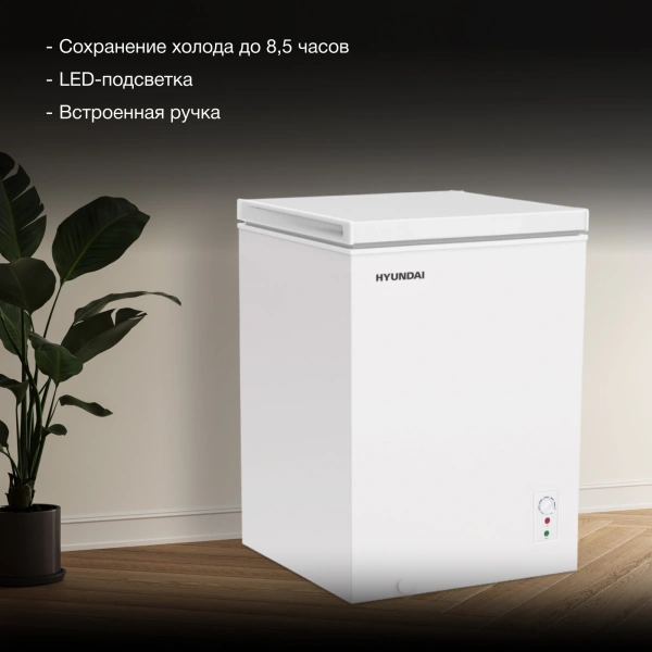 Морозильный ларь Hyundai CH10081 белый 70Вт