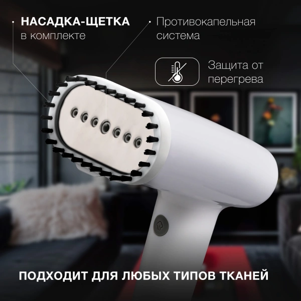 Отпариватель ручной Hyundai H-HS02977 1650Вт белый