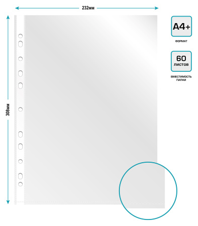 Папка-вкладыш Бюрократ -013BTEN глянцевые А4+ (упак.:100шт)