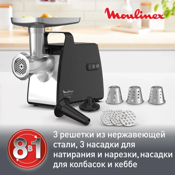 Мясорубка Moulinex ME558810 2200Вт черный/серый