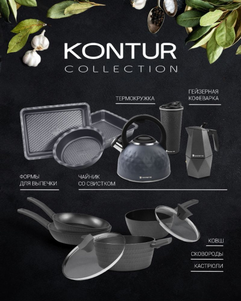 Форма для выпечки Polaris Kontur 2323S квадр. 23x23см сталь черный (015444)