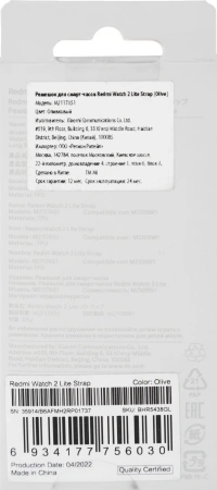 Ремешок Xiaomi BHR5438GL для Xiaomi Redmi Watch 2 Lite зеленый