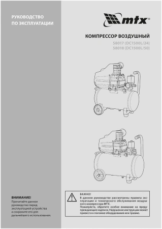 Компрессор поршневой MTX DC1500L/24 масляный 210л/мин 24л 1500Вт красный/черный