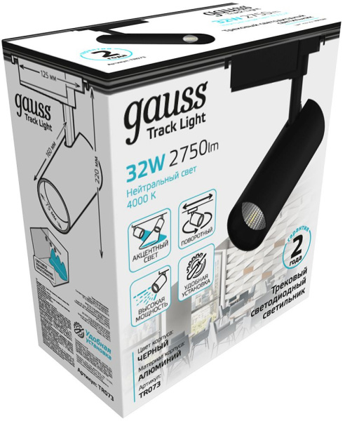 Система трековая Gauss TR073 4000K цв.св.:белый нейтральный черный