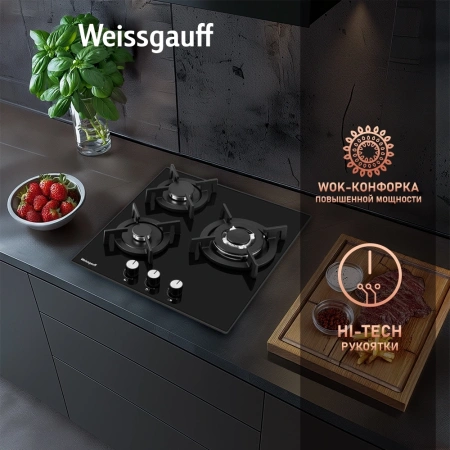 Газовая варочная поверхность Weissgauff HG 430 BGV черный