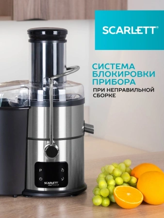 Соковыжималка центробежная Scarlett SC-JE50S62 1600Вт рез.сок.:1000мл. серебристый/черный