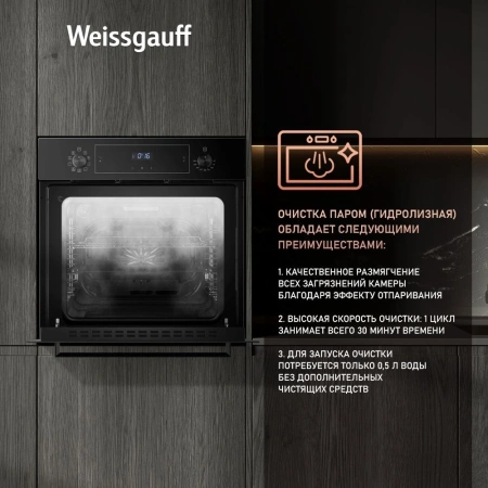 Духовой шкаф Электрический Weissgauff EOV 691 PDB черный