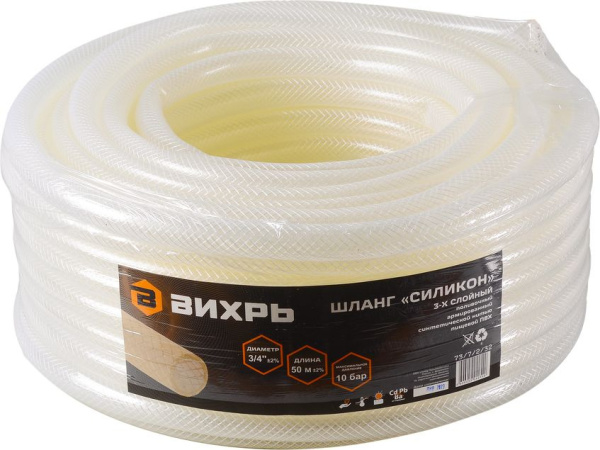 Шланг Вихрь 73/7/2/32 3/4" 50м поливочный армированный прозрачный