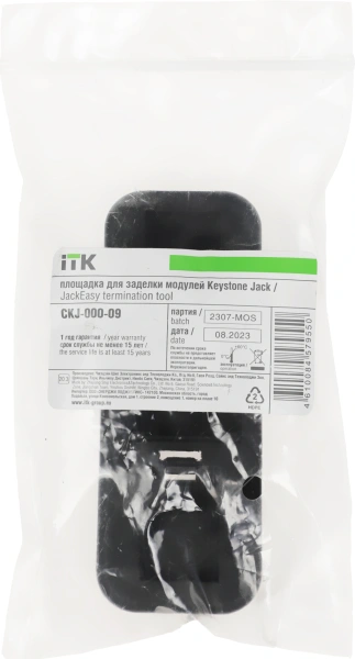 Площадка ITK (CKJ-000-09) (упак:1шт) черный
