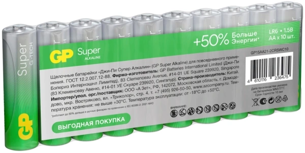 Батарея GP Super Alkaline 15AA21-2CRSWC10 AA (10шт) спайка