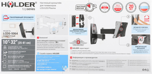 Кронштейн для телевизора Holder LCDS-5064 черный 10"-32" макс.30кг настенный поворот и наклон