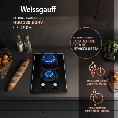 Газовая варочная поверхность Weissgauff HGG 320 Bgrv черный