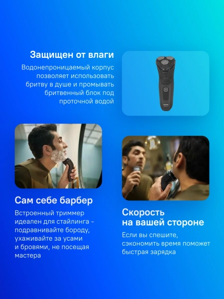 Бритва роторная Philips S3244/12 реж.эл.:3 питан.:аккум. черный
