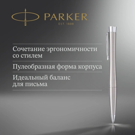 Ручка шариков. Parker Urban Core (CW2150860) Metro Metallic CT M черн. черн. подар.кор.европод.