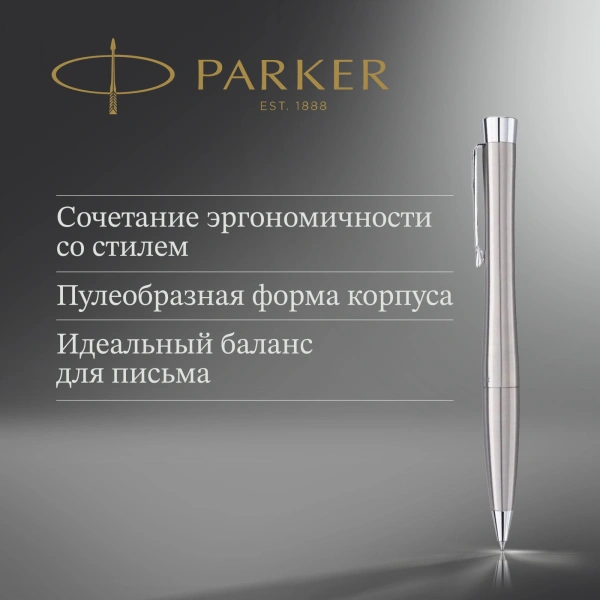 Ручка шариков. Parker Urban Core (CW2150860) Metro Metallic CT M черн. черн. подар.кор.европод.