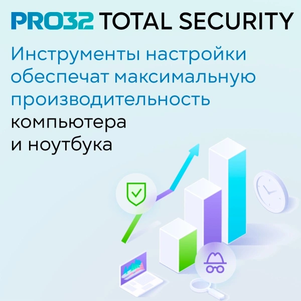 Программное Обеспечение PRO32 Total Security на 1 год на 1 устройство (PRO32-PTS-NS(3CARD)-1-1)