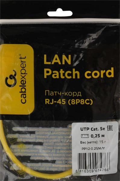 Патч-корд PP12-0.25M/Y 1000G UTP 4 пары cat5E CCA molded 0.25м желтый RJ-45 (m)-RJ-45 (m)