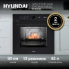 Духовой шкаф Электрический Hyundai HEO 6745 BG черное стекло