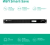 Источник бесперебойного питания Systeme Electriс SMT SMTSE750RMI1U 450Вт 750ВА черный