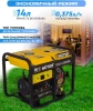 Генератор Huter LDG 5000L