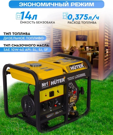 Генератор Huter LDG 5000L