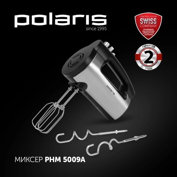 Миксер ручной Polaris PHM 5009A 500Вт черный