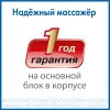 Массажер A&D MH-103