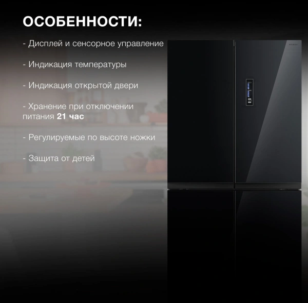 Холодильник Hyundai CM5005F 3-хкамерн. черное стекло инвертер