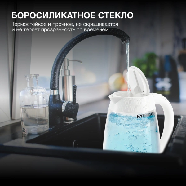 Чайник электрический Hyundai HYK-G4506 2л. 2200Вт белый (корпус: стекло)