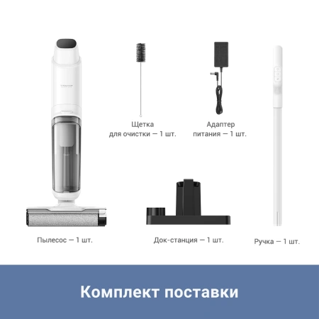 Пылесос ручной Dreame Trouver K10 150Вт белый