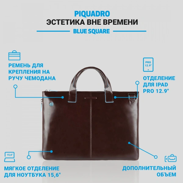 Сумка для ноутбука Piquadro Blue Square CA4021B2/MO коричневый натур.кожа