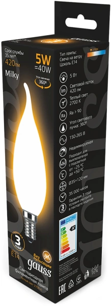 Лампа филам. Gauss Filament 5Вт цок.:E14 (упак.:10шт) свеча 220B св.свеч.бел.теп. (104201105)