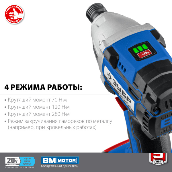 Винтоверт Зубр GVB-250-22 аккум. патрон:держатель бит 1/4" (кейс в комплекте)