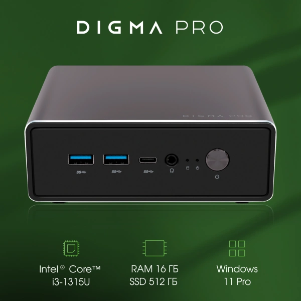 Неттоп Digma Pro Minimax U1 i3 1315U/16Gb/SSD512Gb UHDG/W11Pro/темно-серый/черный