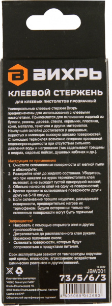 Клеевые стержни для клеевого пистолета Вихрь 73/5/6/3