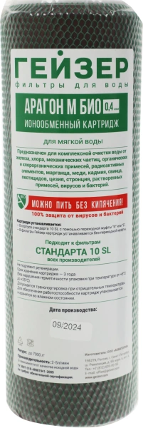 Комплект картриджей Гейзер 9 для проточных фильтров (упак.:3шт)