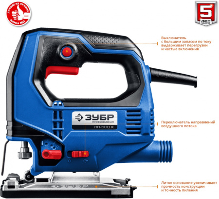 Лобзик Зубр ЛП-500 К +1пил. 500Вт 3000ходов/мин от электросети (кейс в комплекте)