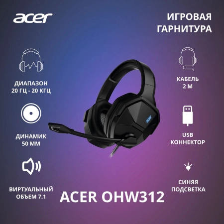 Наушники с микрофоном Acer OHW312 черный 2м мониторные USB (ZL.HDSEE.007)