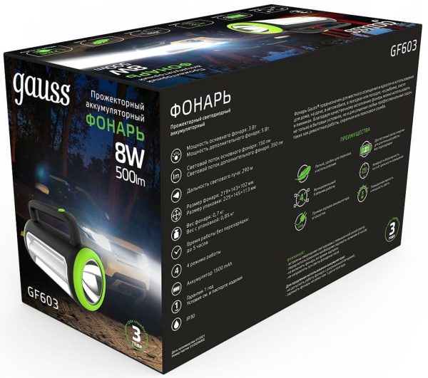 Прожектор Gauss GFL603 черный 8Вт лам.:светодиод. (GF603)