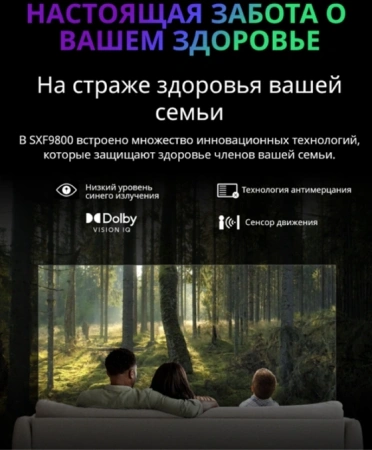 Телевизор OLED Skyworth 65" 65SXF9800 BM Series Frameless черный/черный 4K Ultra HD 120Hz DVB-T DVB-T2 DVB-C DVB-S DVB-S2 USB WiFi Smart TV