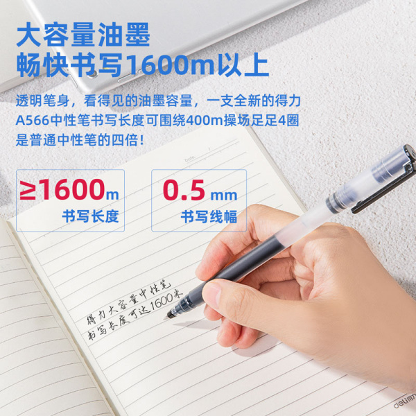 Ручка гелев. Deli A566 d=0.5мм черн. черн.