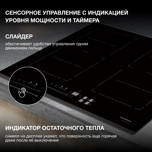 Индукционная варочная поверхность Hyundai HHI 6781 BG черный