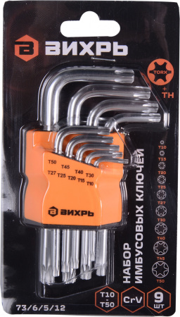 Набор ключей Вихрь 73/6/5/12 9 предметов