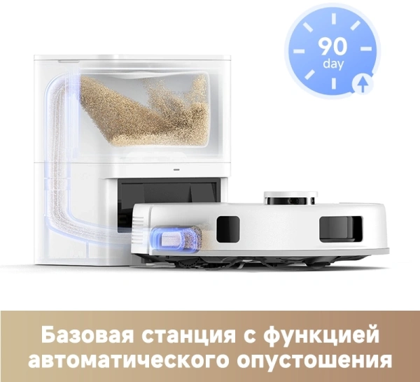 Пылесос-робот Dreame Trouver E20 Pro Plus 75Вт белый