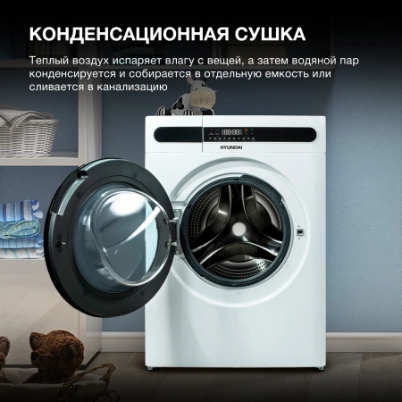 Стиральная машина Hyundai WMD8413 класс: A++ загр.фронтальная макс.:8кг (с сушкой) белый инвертер
