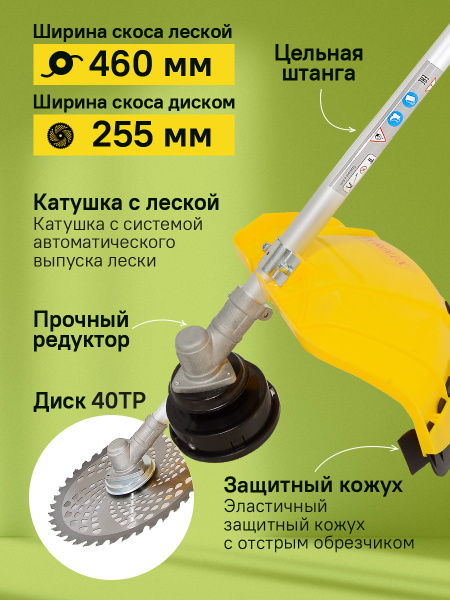 Триммер бензиновый Eurolux TR-3000T 3500Вт 4.8л.с. неразбор.штан. реж.эл.:леска/нож