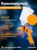 Краскораспылитель Вихрь ПК-600 250л/мин соп.:1.4мм бак:0.6л оранжевый