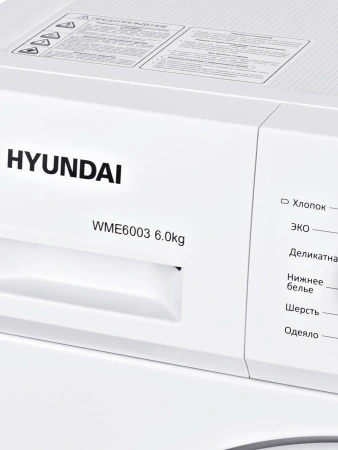 Стиральная машина Hyundai WME6003 класс: A++ загр.фронтальная макс.:6кг белый