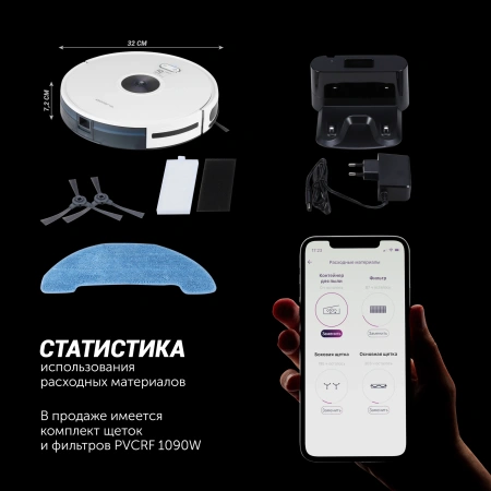 Пылесос-робот Polaris PVCR 3200 IQ Home 40Вт белый