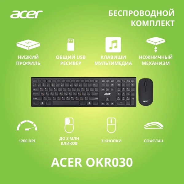 Клавиатура + мышь Acer OKR030 клав:черный мышь:черный USB беспроводная slim (ZL.KBDEE.005)